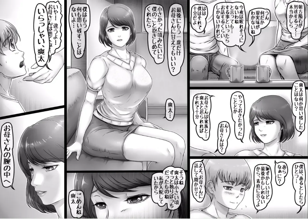 [Lemon Yoshinobu] Sekai no Owari to Hikikae ni Fhentai - Page 5