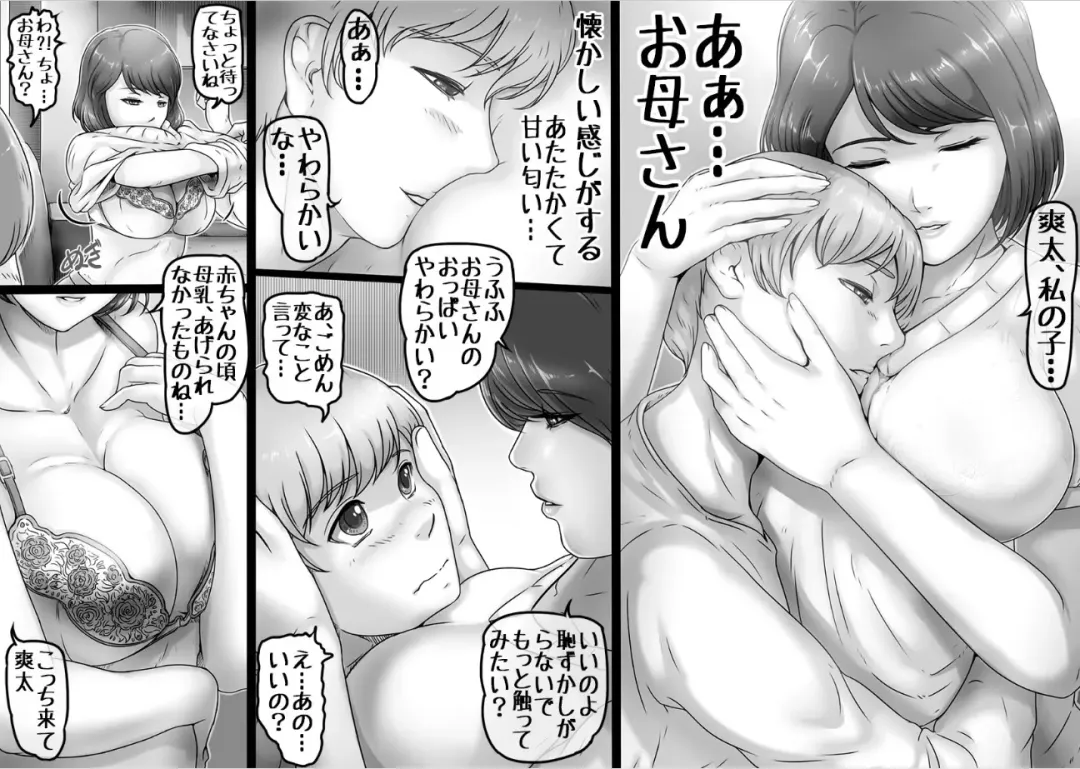 [Lemon Yoshinobu] Sekai no Owari to Hikikae ni Fhentai - Page 6