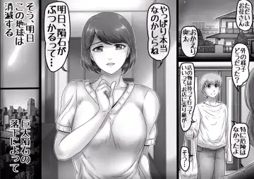 [Lemon Yoshinobu] Sekai no Owari to Hikikae ni Fhentai - Page 2