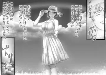 [Lemon Yoshinobu] Sekai no Owari to Hikikae ni Fhentai - Page 25