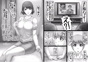 [Lemon Yoshinobu] Sekai no Owari to Hikikae ni Fhentai - Page 29