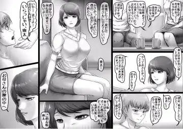 [Lemon Yoshinobu] Sekai no Owari to Hikikae ni Fhentai - Page 5