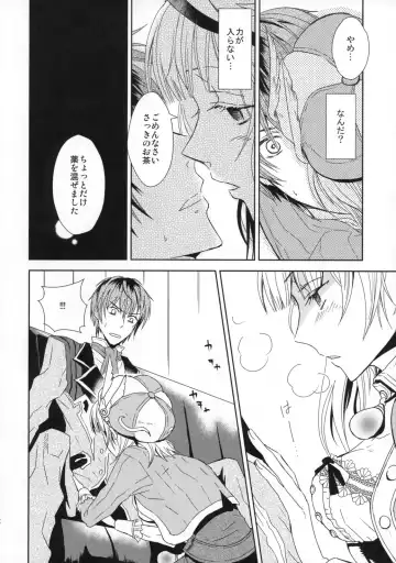 [Ayumura Yuki] dream swallow Fhentai - Page 11