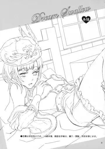 [Ayumura Yuki] dream swallow Fhentai - Page 2