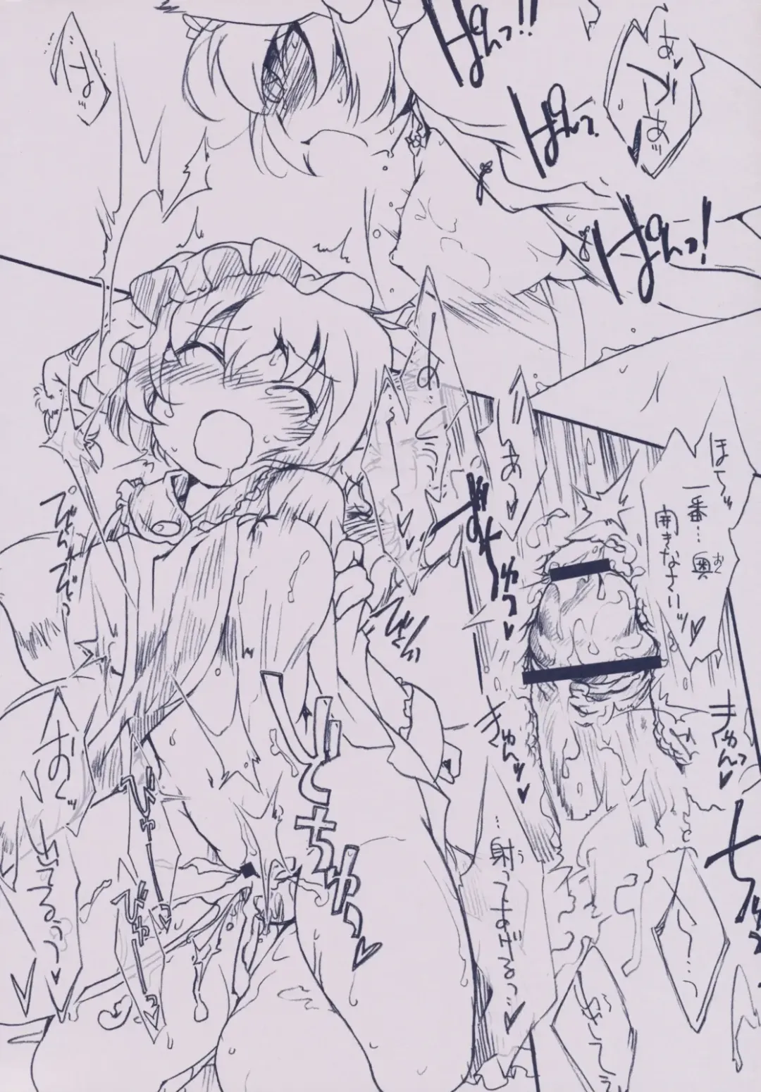 [Ikuta Takanon] Touhou FUZZYSET Fhentai - Page 14