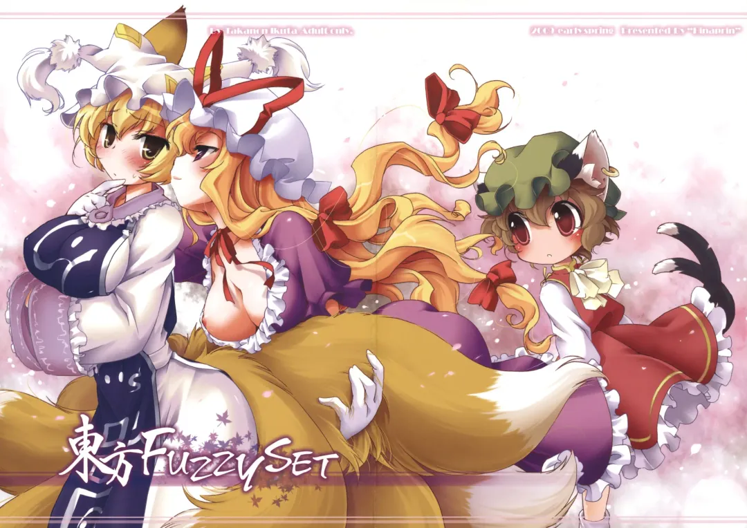 [Ikuta Takanon] Touhou FUZZYSET Fhentai - Page 2