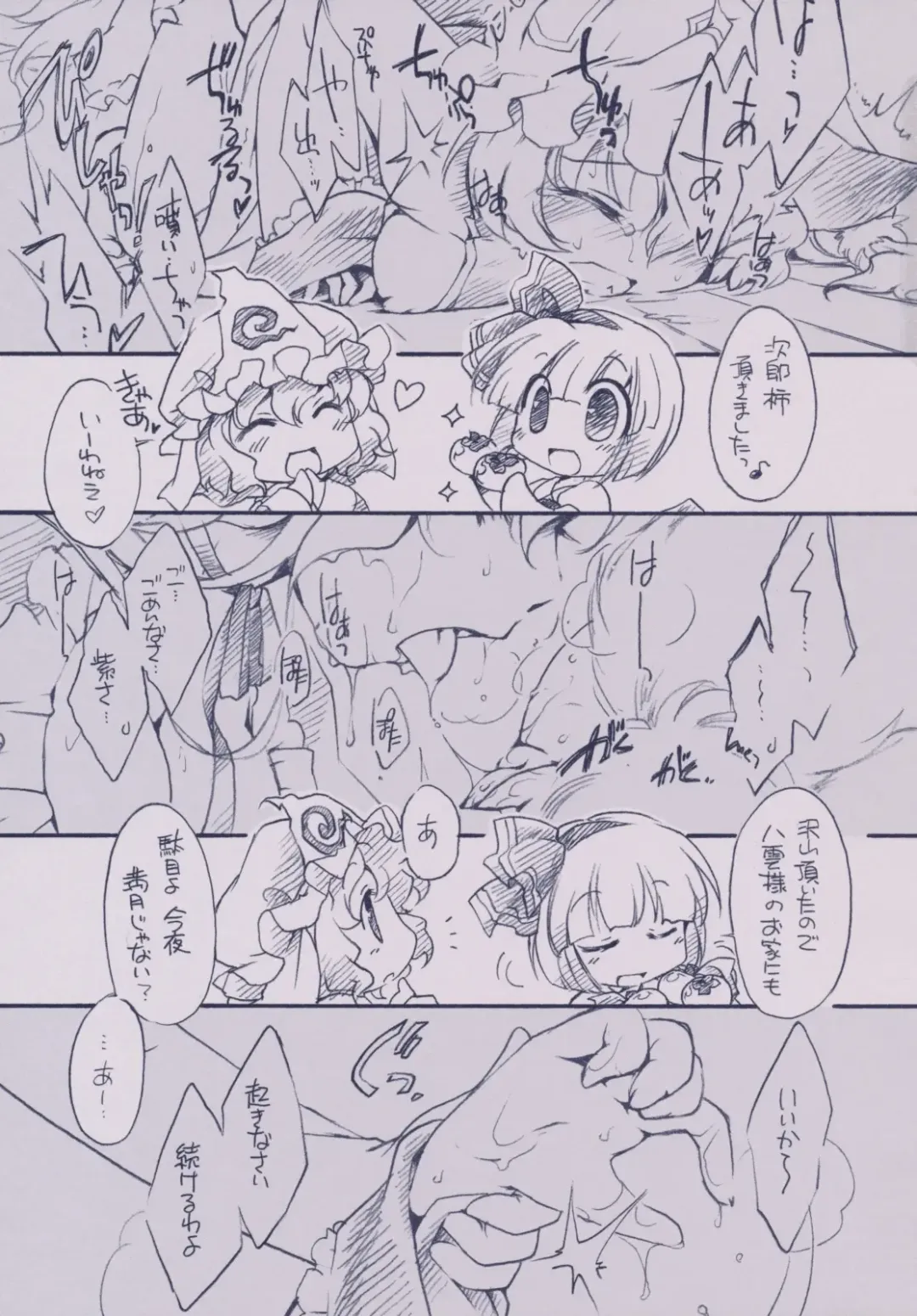 [Ikuta Takanon] Touhou FUZZYSET Fhentai - Page 3