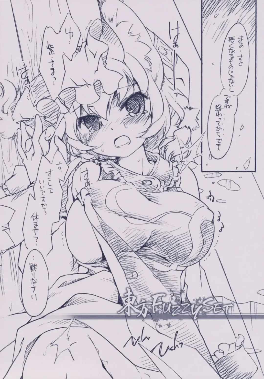 [Ikuta Takanon] Touhou FUZZYSET Fhentai - Page 4