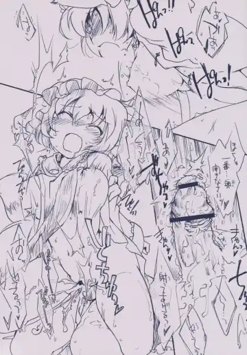 [Ikuta Takanon] Touhou FUZZYSET Fhentai - Page 14