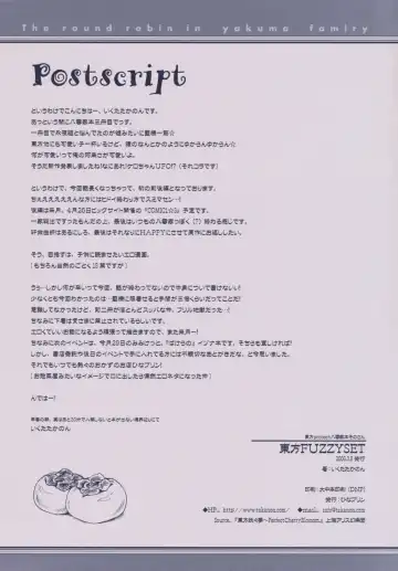 [Ikuta Takanon] Touhou FUZZYSET Fhentai - Page 18