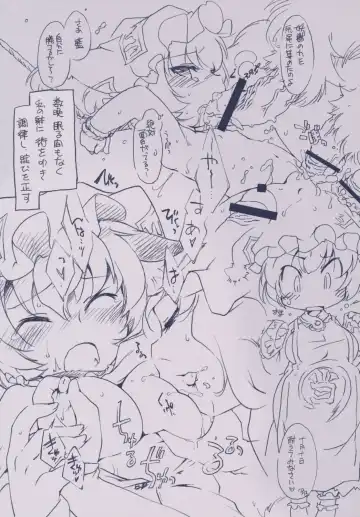 [Ikuta Takanon] Touhou FUZZYSET Fhentai - Page 7