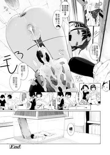 [Muk] Tiny Titan Otokonoko Shi-kugakari Fhentai - Page 16