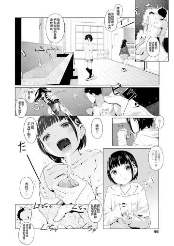 [Muk] Tiny Titan Otokonoko Shi-kugakari Fhentai - Page 9