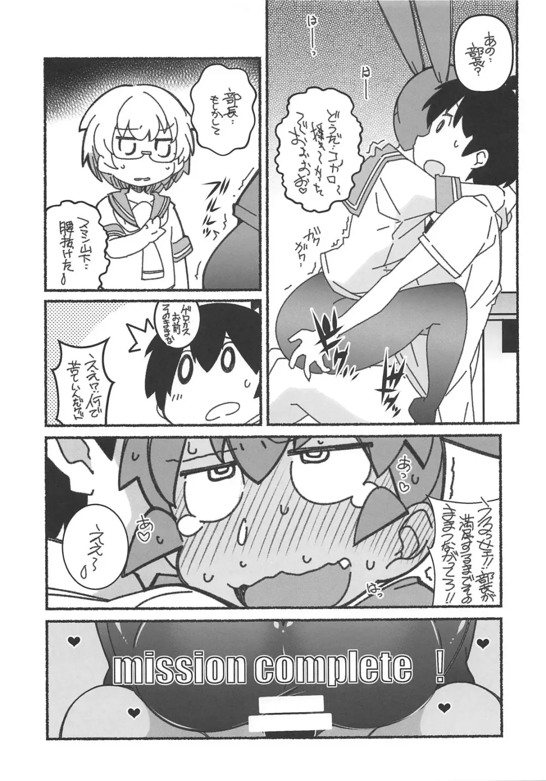 [Arai Kazuki] Shita no Kuchi mo Bukiyou Fhentai - Page 14