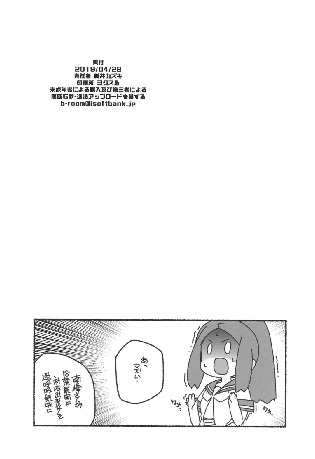 [Arai Kazuki] Shita no Kuchi mo Bukiyou Fhentai - Page 17