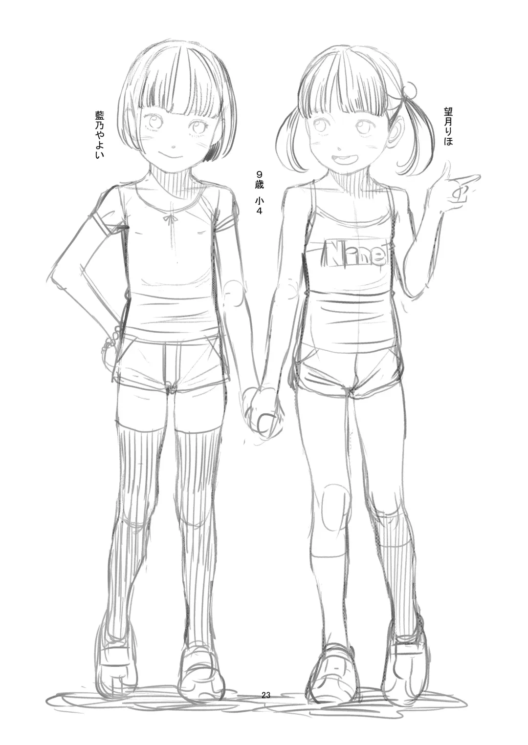 [Molokonomi] Komugiiro no Shingakki Fhentai - Page 20