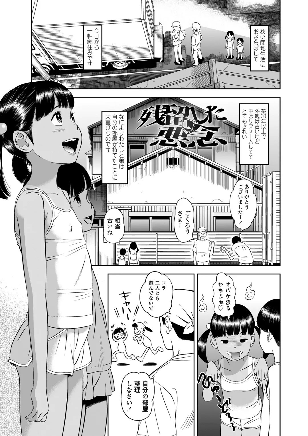 [Molokonomi] Komugiiro no Shingakki Fhentai - Page 21