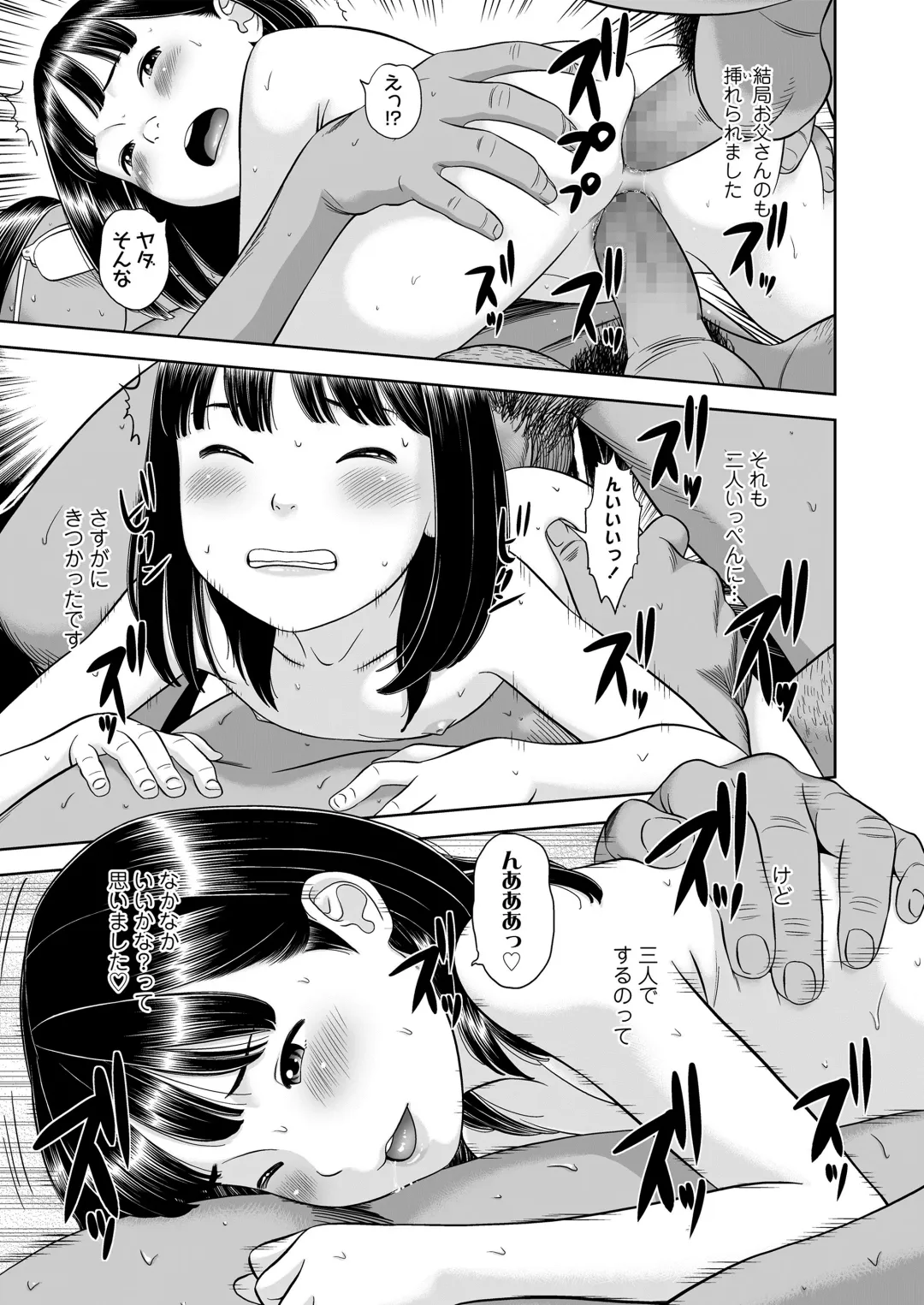 [Molokonomi] Komugiiro no Shingakki Fhentai - Page 61