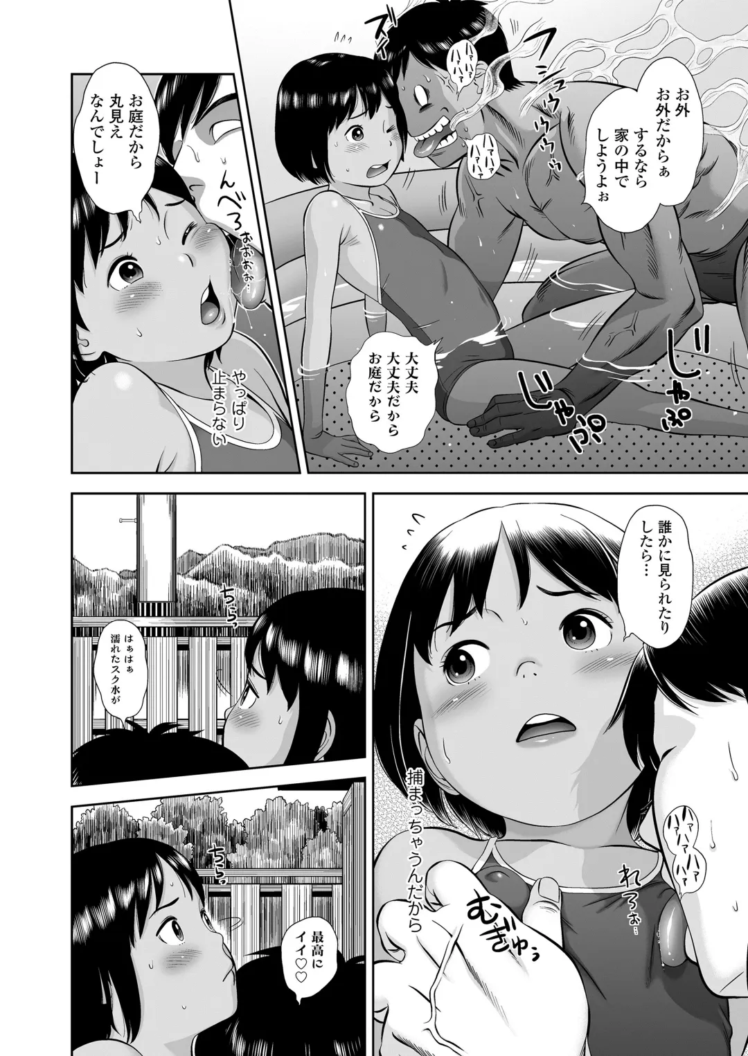 [Molokonomi] Komugiiro no Shingakki Fhentai - Page 68