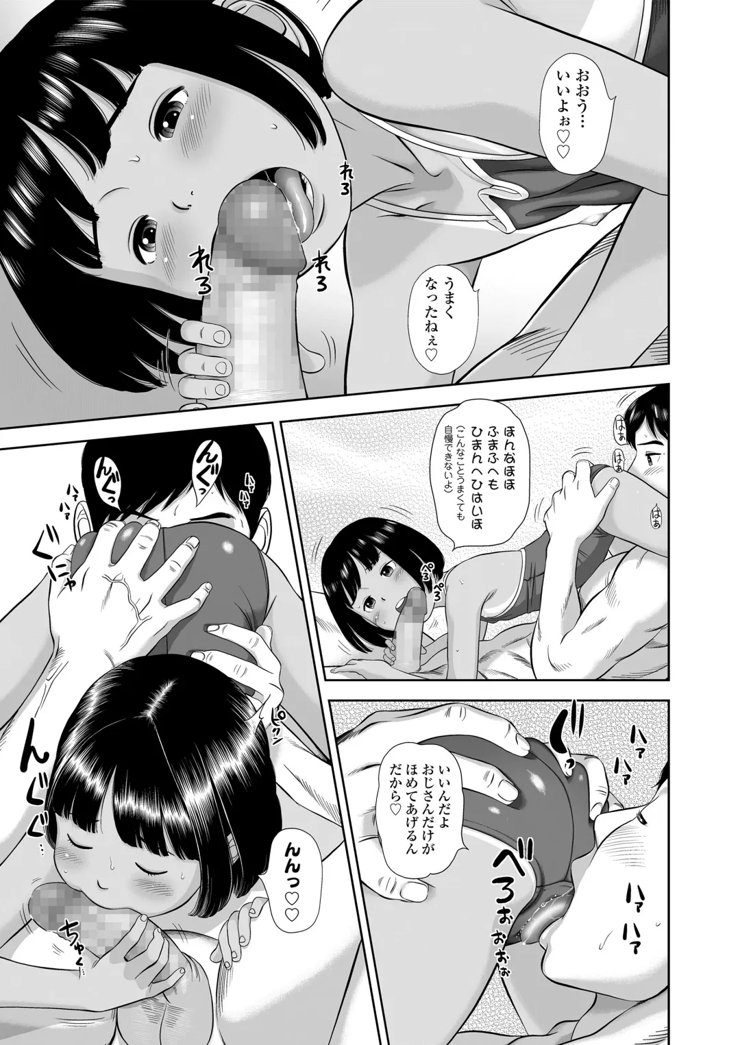 [Molokonomi] Komugiiro no Shingakki Fhentai - Page 73