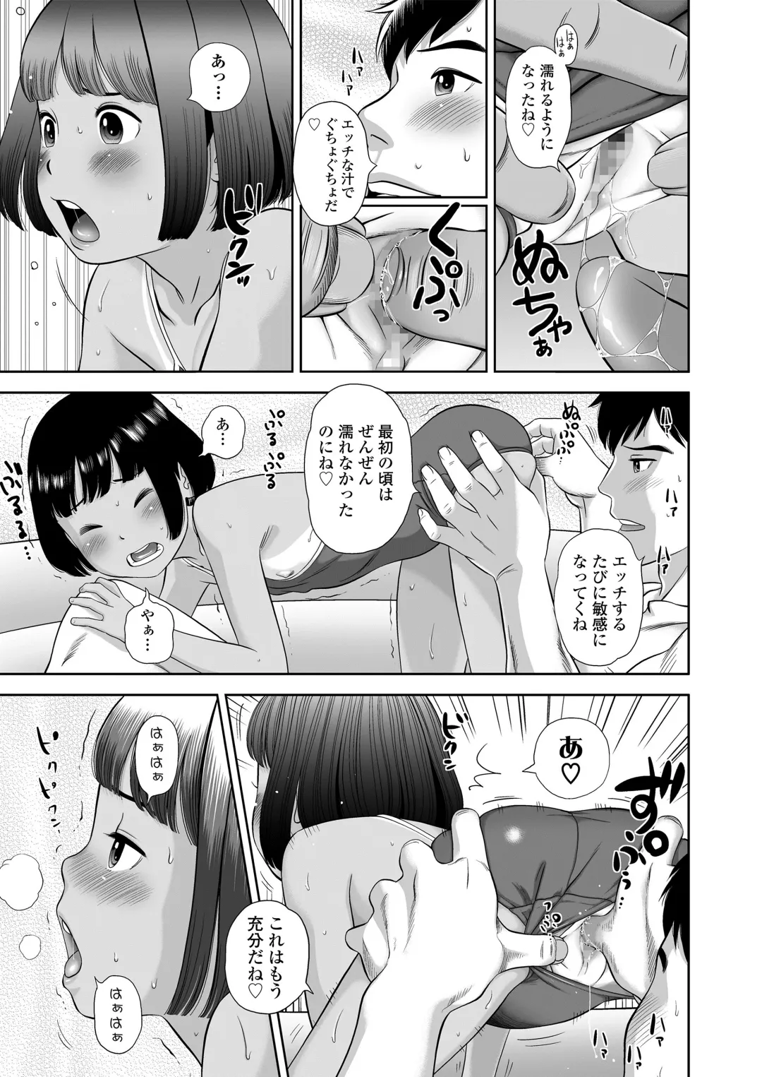 [Molokonomi] Komugiiro no Shingakki Fhentai - Page 75