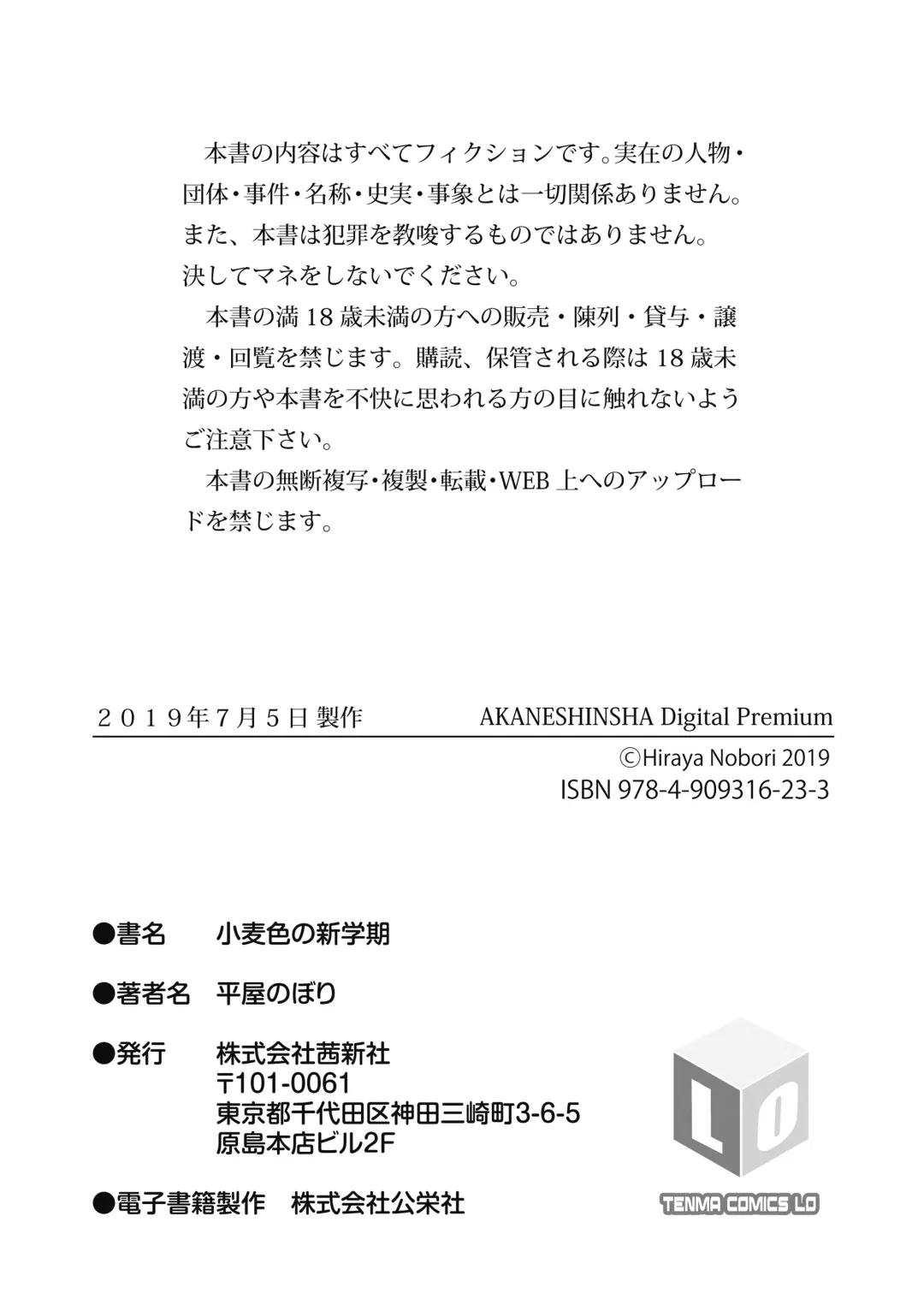 [Molokonomi] Komugiiro no Shingakki Fhentai - Page 95