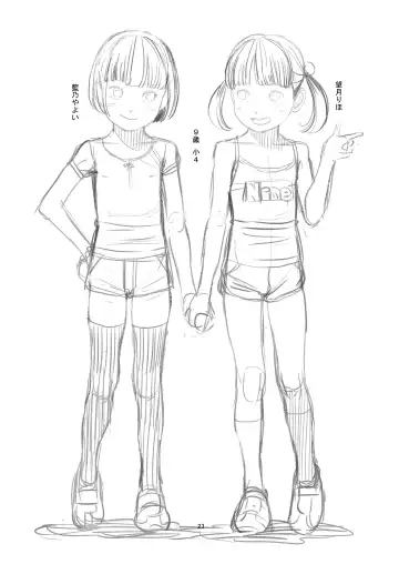 [Molokonomi] Komugiiro no Shingakki Fhentai - Page 20