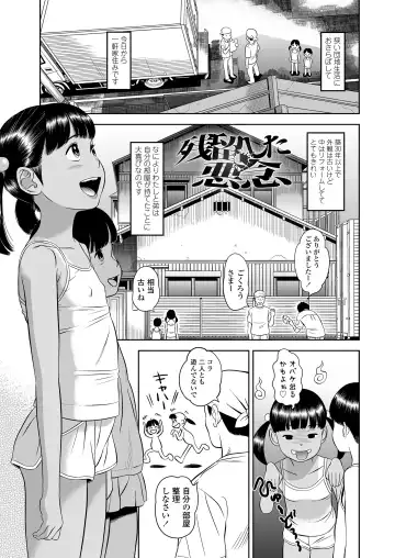 [Molokonomi] Komugiiro no Shingakki Fhentai - Page 21