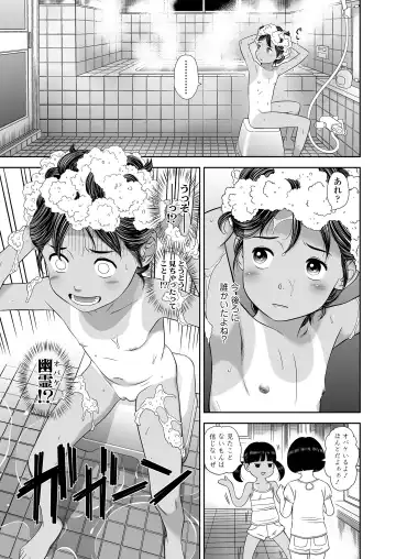 [Molokonomi] Komugiiro no Shingakki Fhentai - Page 25