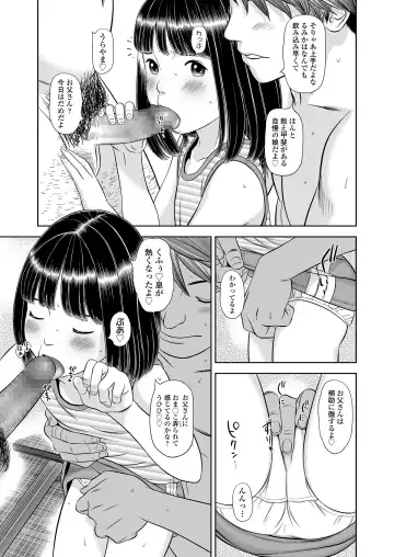 [Molokonomi] Komugiiro no Shingakki Fhentai - Page 51