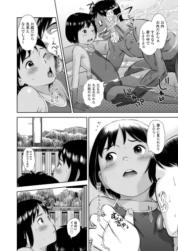 [Molokonomi] Komugiiro no Shingakki Fhentai - Page 68