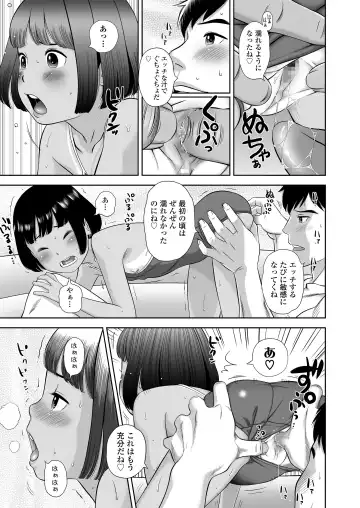 [Molokonomi] Komugiiro no Shingakki Fhentai - Page 75