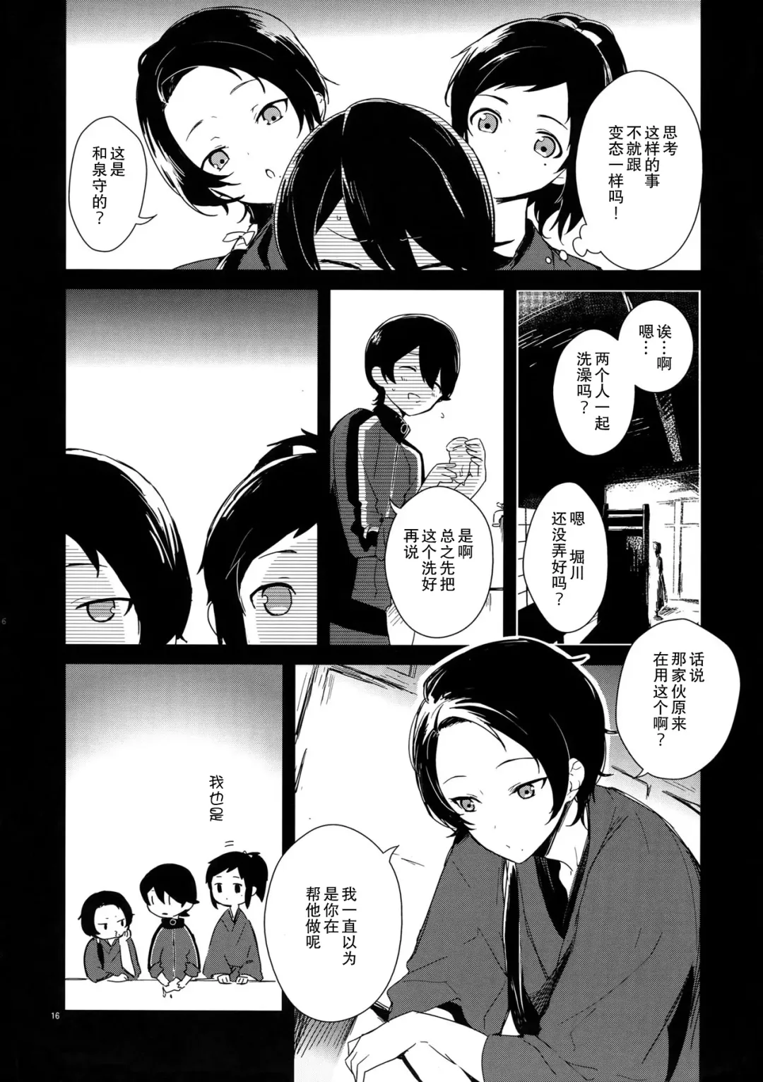 [Numeri] Kane-san! Boku no Atatameta Hokkahokka no Onaho de Iippai Shikoshiko Shite Kimochi Yoooku Natte Kudasai ne Fhentai - Page 11