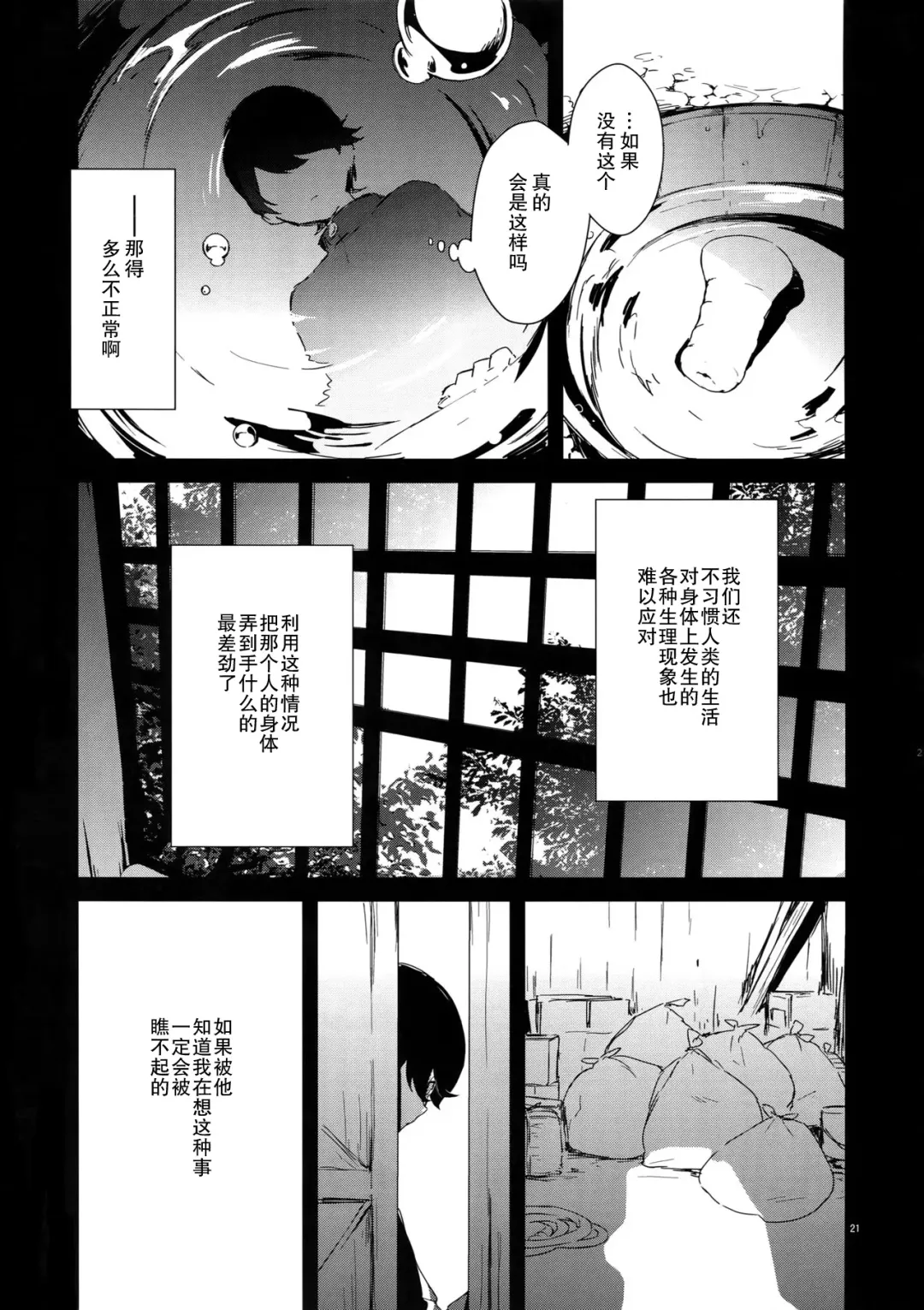 [Numeri] Kane-san! Boku no Atatameta Hokkahokka no Onaho de Iippai Shikoshiko Shite Kimochi Yoooku Natte Kudasai ne Fhentai - Page 16