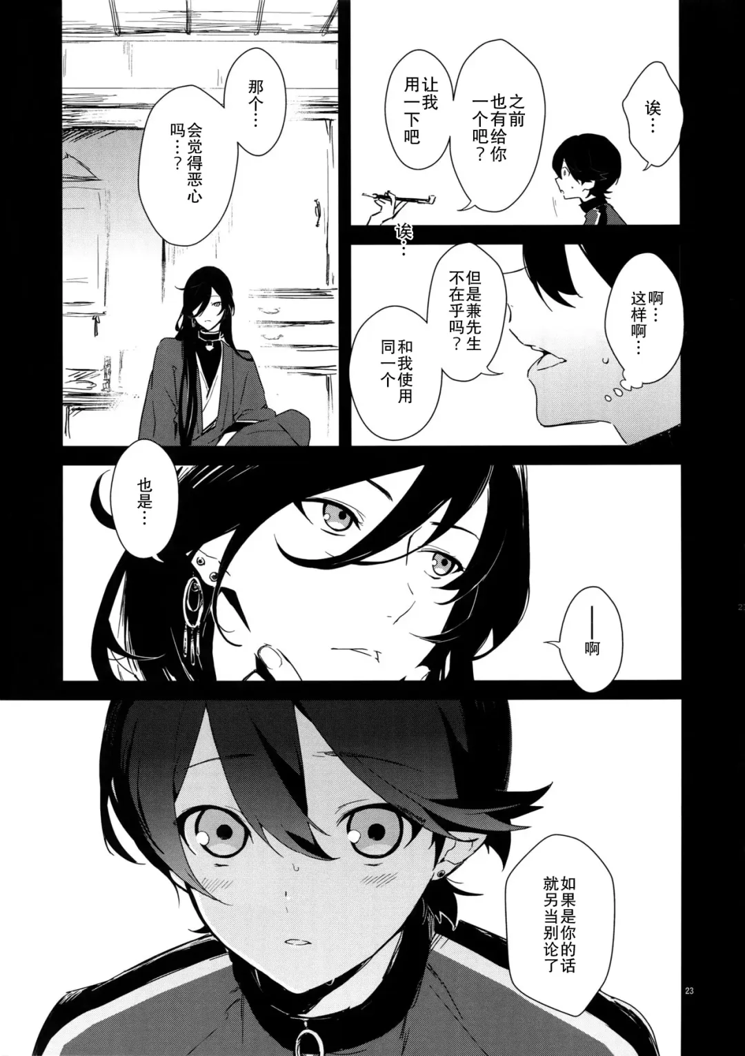 [Numeri] Kane-san! Boku no Atatameta Hokkahokka no Onaho de Iippai Shikoshiko Shite Kimochi Yoooku Natte Kudasai ne Fhentai - Page 18
