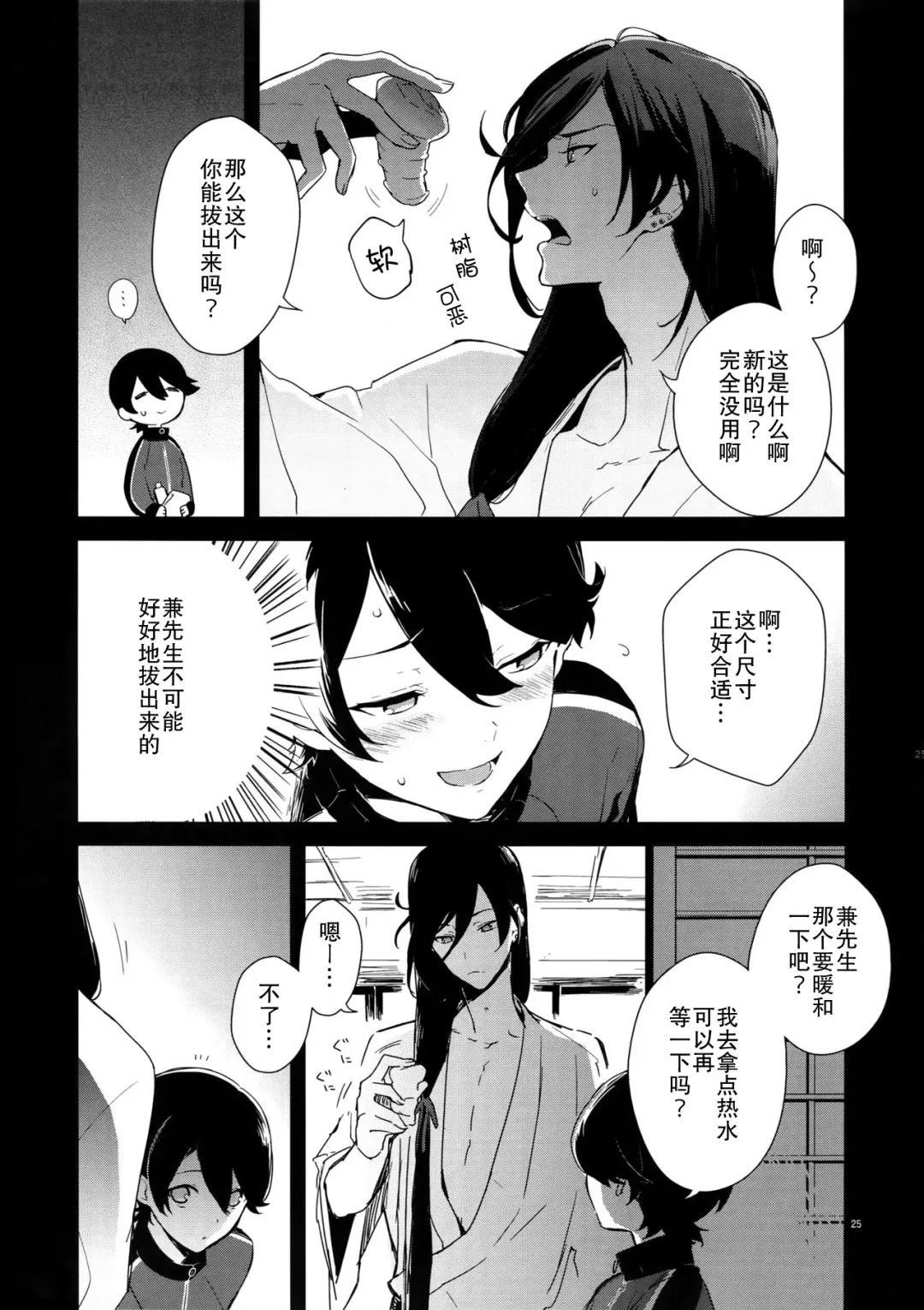 [Numeri] Kane-san! Boku no Atatameta Hokkahokka no Onaho de Iippai Shikoshiko Shite Kimochi Yoooku Natte Kudasai ne Fhentai - Page 20