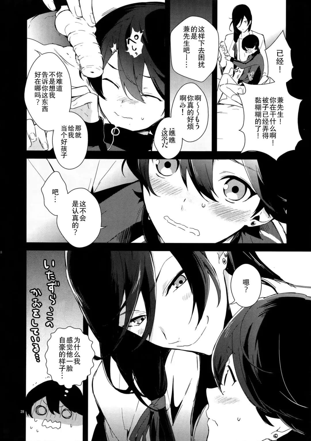 [Numeri] Kane-san! Boku no Atatameta Hokkahokka no Onaho de Iippai Shikoshiko Shite Kimochi Yoooku Natte Kudasai ne Fhentai - Page 23
