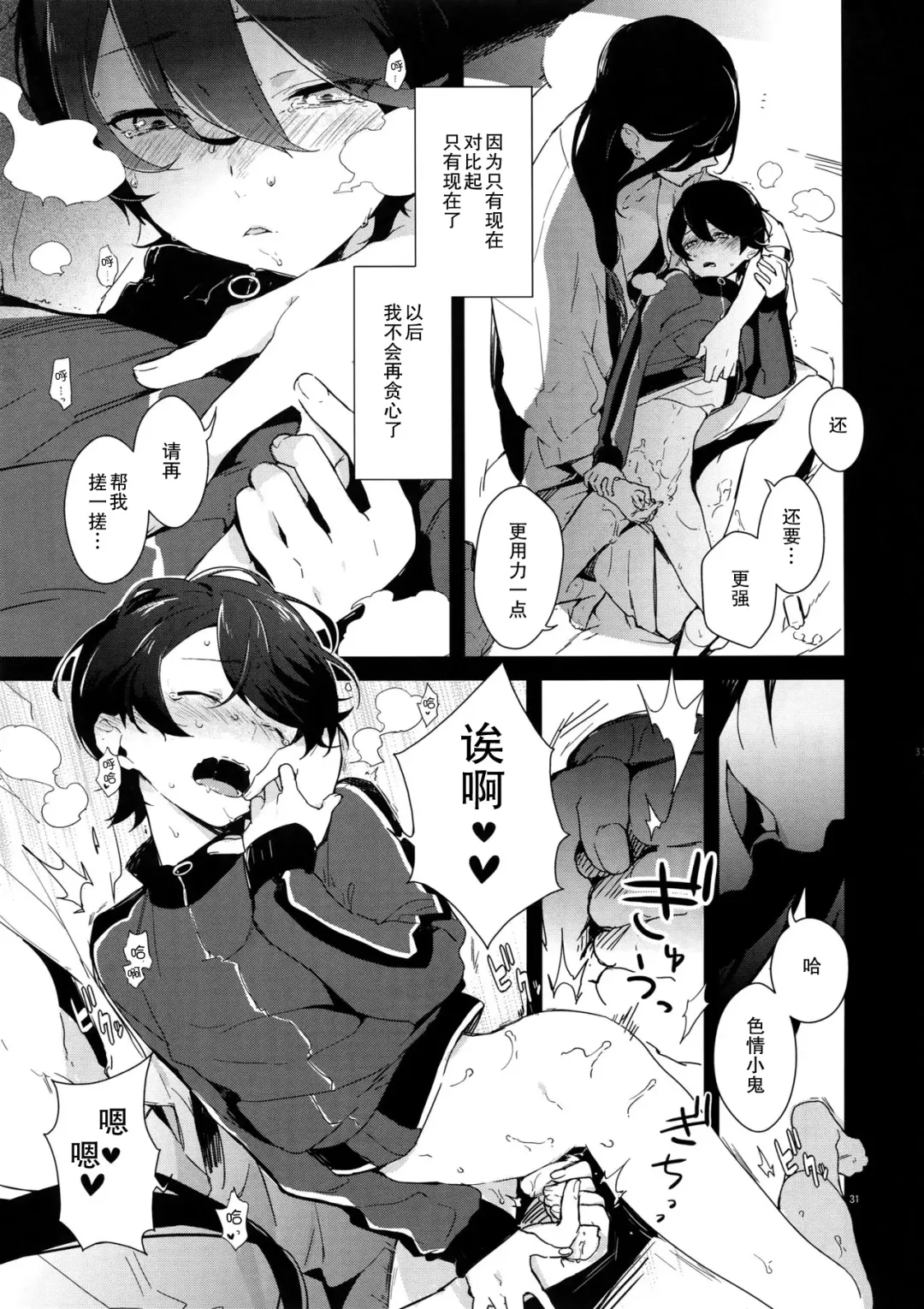 [Numeri] Kane-san! Boku no Atatameta Hokkahokka no Onaho de Iippai Shikoshiko Shite Kimochi Yoooku Natte Kudasai ne Fhentai - Page 26