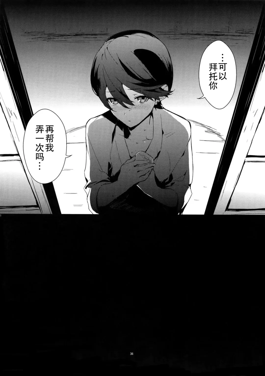 [Numeri] Kane-san! Boku no Atatameta Hokkahokka no Onaho de Iippai Shikoshiko Shite Kimochi Yoooku Natte Kudasai ne Fhentai - Page 31