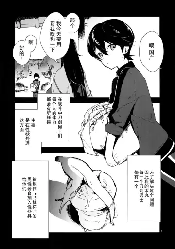 [Numeri] Kane-san! Boku no Atatameta Hokkahokka no Onaho de Iippai Shikoshiko Shite Kimochi Yoooku Natte Kudasai ne Fhentai - Page 2