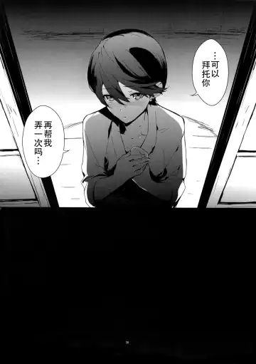 [Numeri] Kane-san! Boku no Atatameta Hokkahokka no Onaho de Iippai Shikoshiko Shite Kimochi Yoooku Natte Kudasai ne Fhentai - Page 31