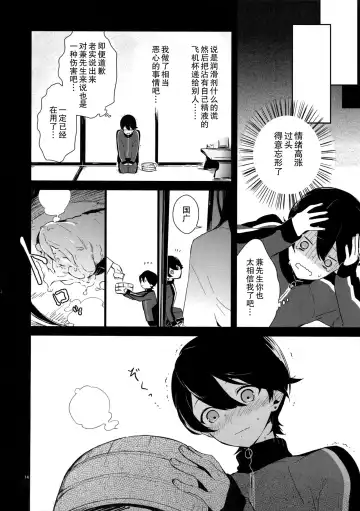 [Numeri] Kane-san! Boku no Atatameta Hokkahokka no Onaho de Iippai Shikoshiko Shite Kimochi Yoooku Natte Kudasai ne Fhentai - Page 9