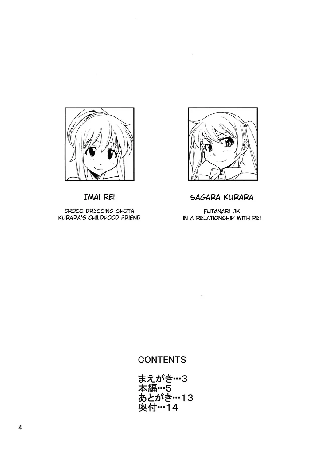 [Akimoto Karma] Futa Kano Junbigou Fhentai - Page 3