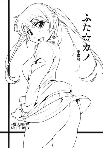 Read [Akimoto Karma] Futa Kano Junbigou - Fhentai