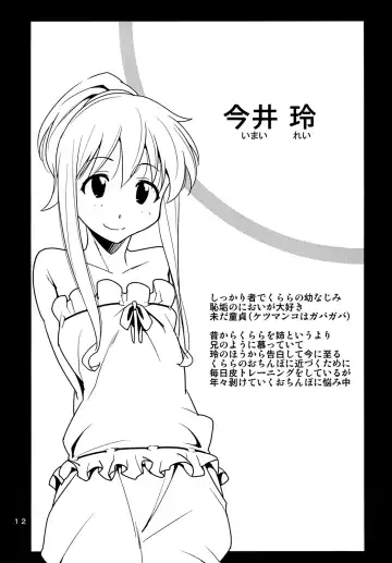 [Akimoto Karma] Futa Kano Junbigou Fhentai - Page 11