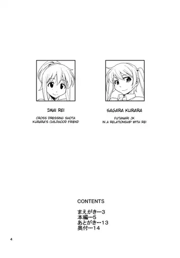 [Akimoto Karma] Futa Kano Junbigou Fhentai - Page 3