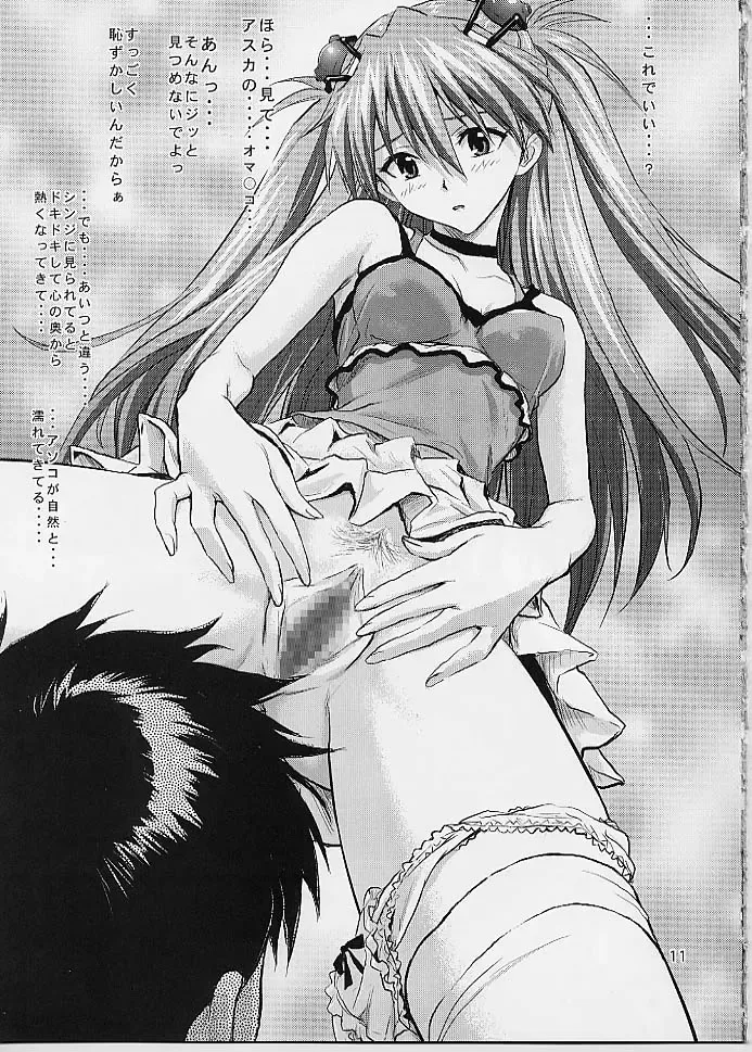 [Izurumi] Miesugi T(Test) Plugsuit Fhentai - Page 10