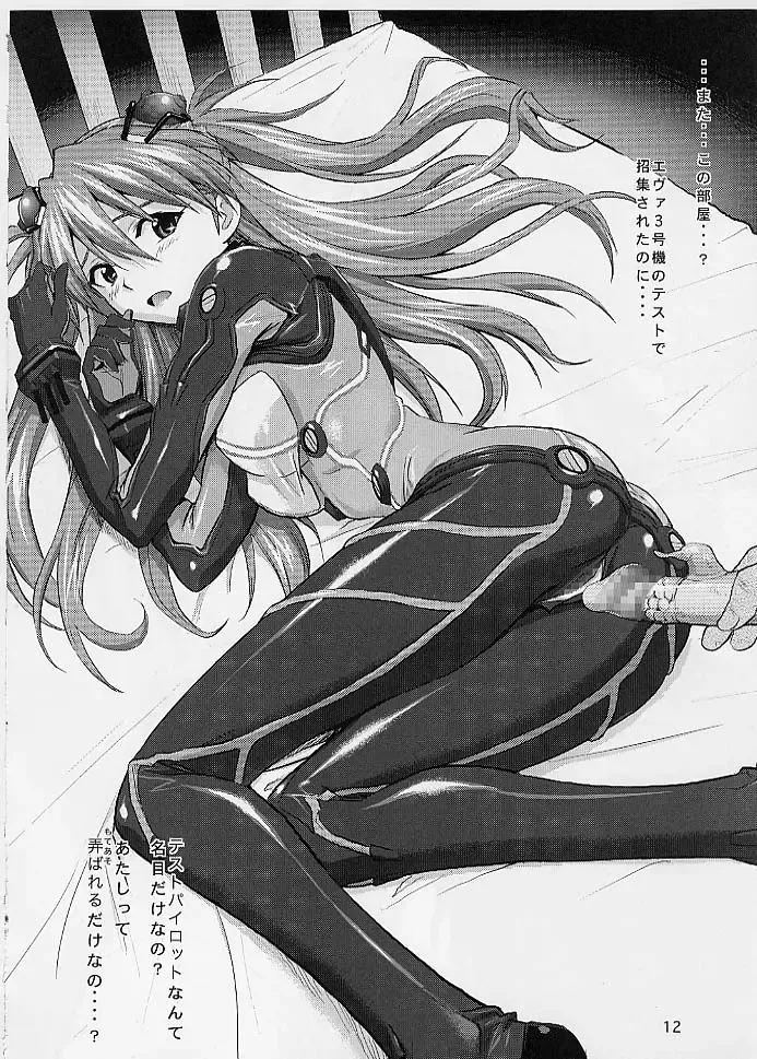 [Izurumi] Miesugi T(Test) Plugsuit Fhentai - Page 11