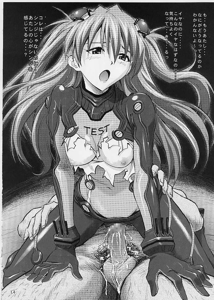 [Izurumi] Miesugi T(Test) Plugsuit Fhentai - Page 13