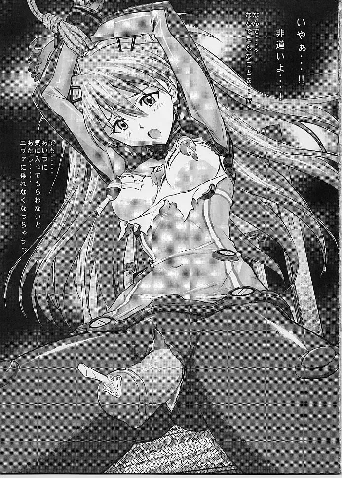 [Izurumi] Miesugi T(Test) Plugsuit Fhentai - Page 8